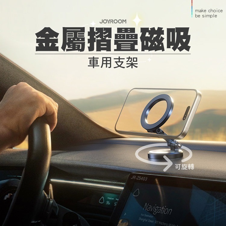 JOYROOM JR-ZS403 金屬摺疊磁吸車用支架-細節圖2