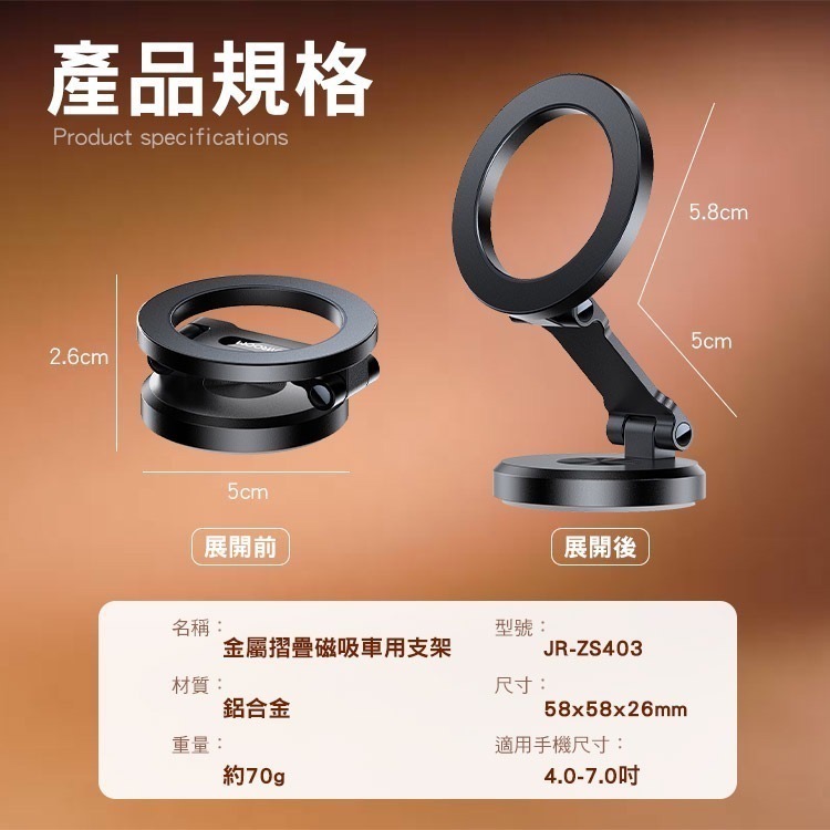 JOYROOM JR-ZS403 金屬摺疊磁吸車用支架-細節圖9