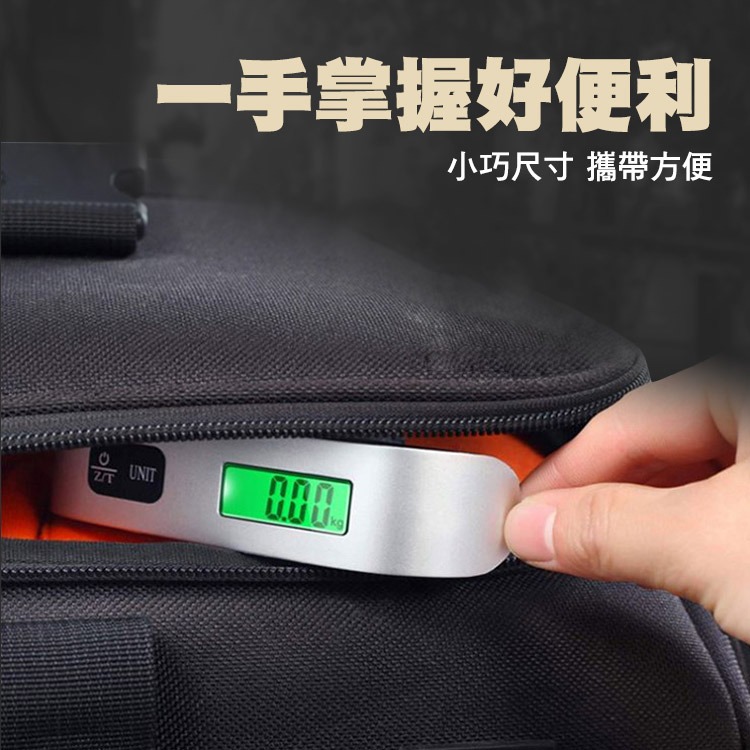 可攜式手提T型行李秤 液晶顯示隨身電子秤 耐重50kg-細節圖8