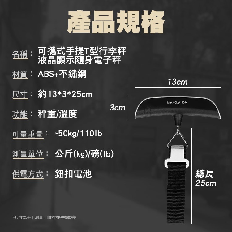 可攜式手提T型行李秤 液晶顯示隨身電子秤 耐重50kg-細節圖9