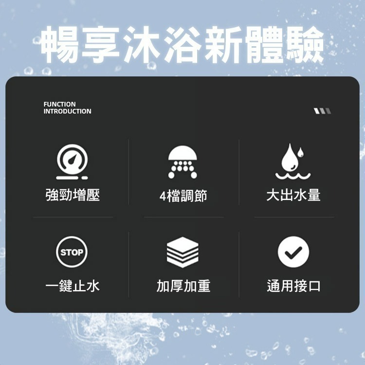 北歐風四檔增壓一鍵止水過濾蓮蓬頭-細節圖3