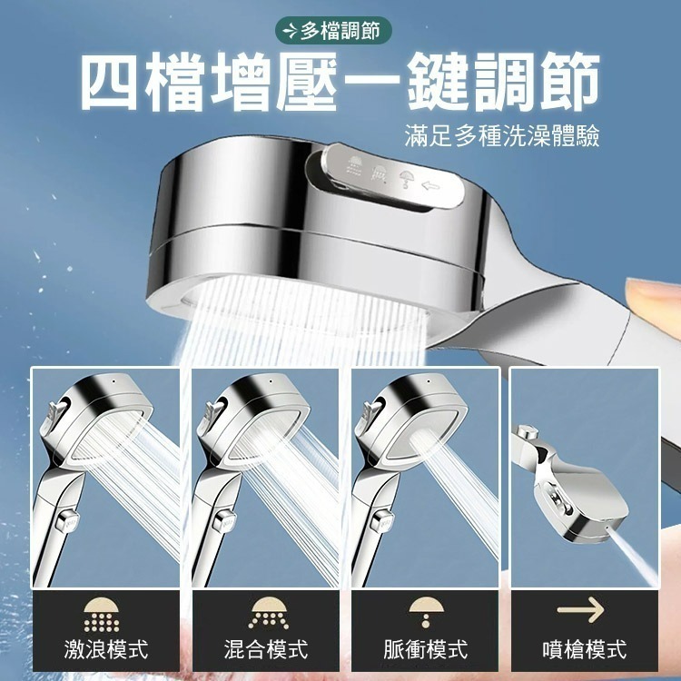 北歐風四檔增壓一鍵止水過濾蓮蓬頭-細節圖5
