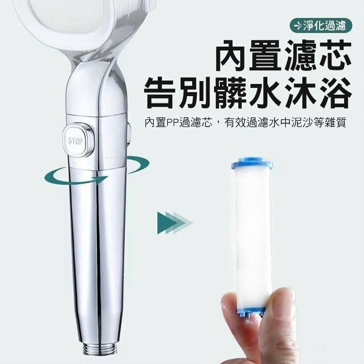 北歐風四檔增壓一鍵止水過濾蓮蓬頭-細節圖7
