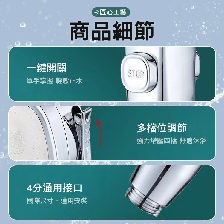 北歐風四檔增壓一鍵止水過濾蓮蓬頭-細節圖8