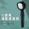 北歐風四檔增壓一鍵止水過濾蓮蓬頭-規格圖10