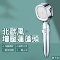 北歐風四檔增壓一鍵止水過濾蓮蓬頭-規格圖10