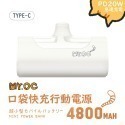 Mr.OC 橘貓先生 20W PD口袋快充行動電源 直插式行動電源 行充 加長版 直插式行動電源 輕巧型行動電源i15-規格圖11