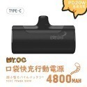 Mr.OC 橘貓先生 20W PD口袋快充行動電源 直插式行動電源 行充 加長版 直插式行動電源 輕巧型行動電源i15-規格圖11