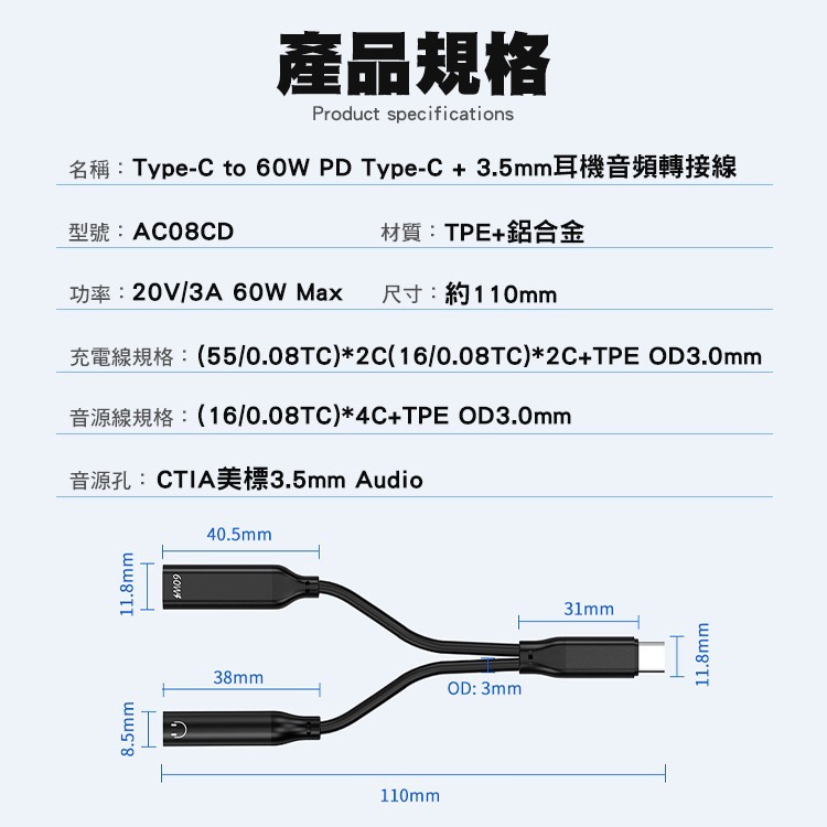 SHOWHAN Type-C to 60W PD Type-C+3.5mm耳機音頻轉接線 音源轉接線-細節圖11