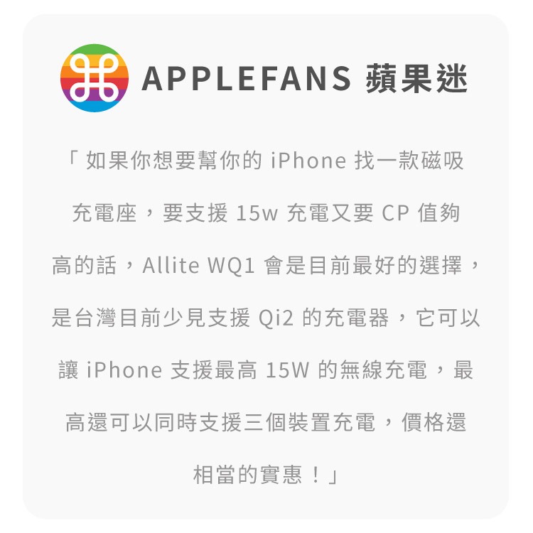 Allite WQ1 2+1 磁吸無線充電座-細節圖4