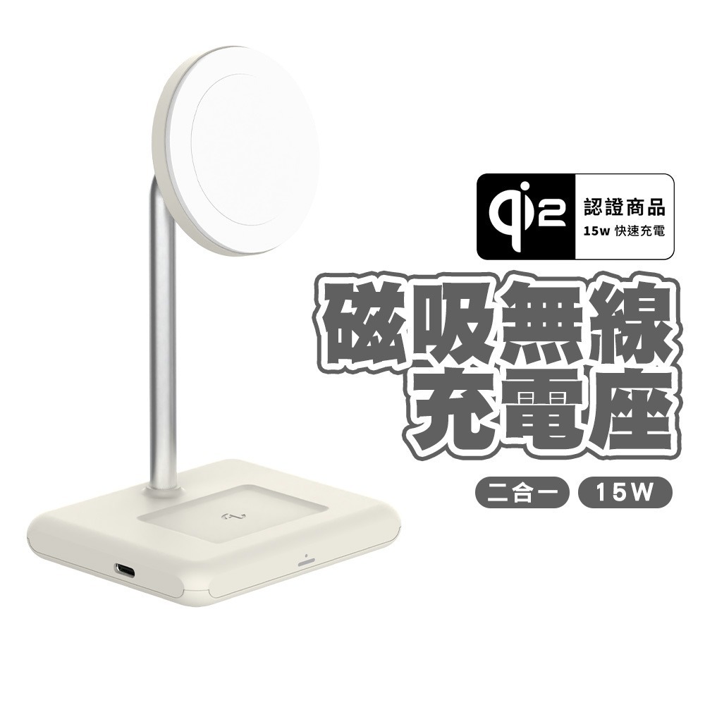 WQ1 2+1 磁吸無線充電座