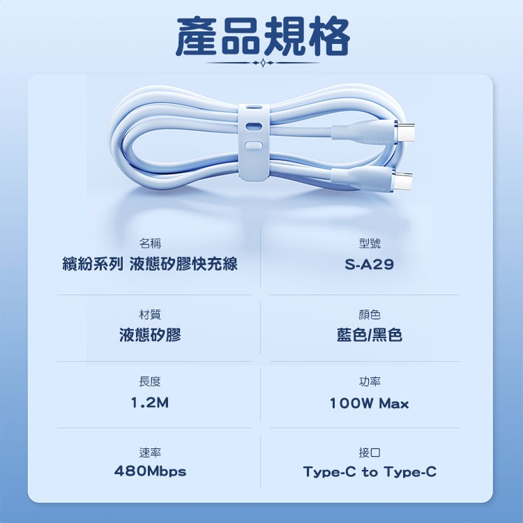 JOYROOM S-A29 繽紛系列 Type-C to Type-C 100W液態矽膠快充線-1.2m-細節圖11