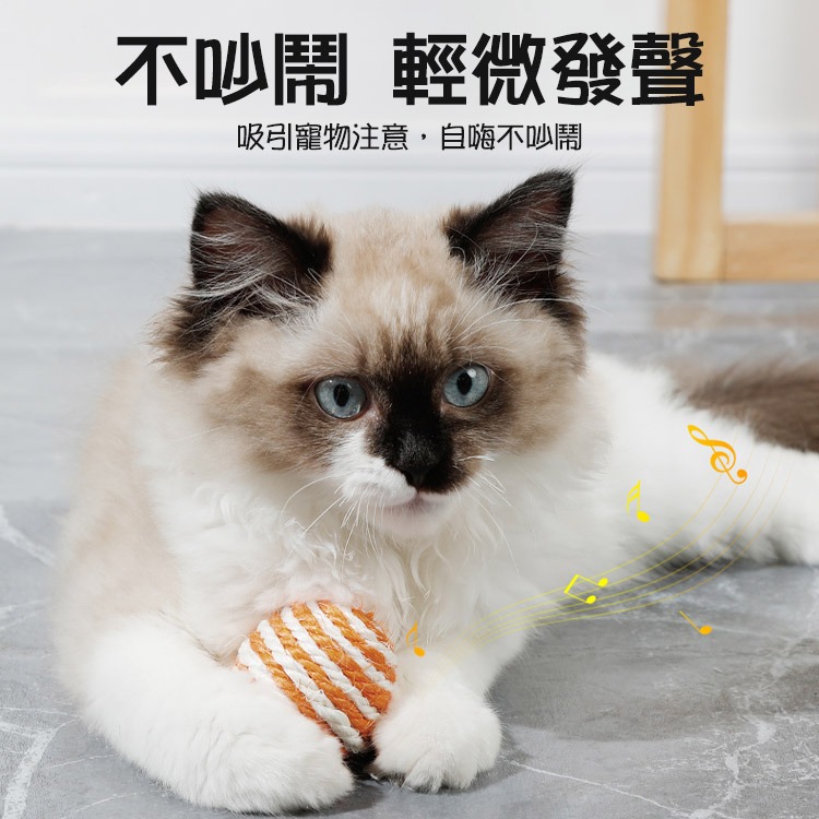 【SHOWHAN】寵物劍麻羽毛球 貓咪玩具  顏色隨機出貨 (4.3cm) 磨爪 寵物玩具-細節圖7