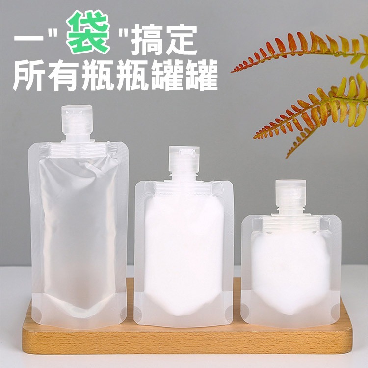 旅行液體分裝袋(30ml 50ml 100ml)&專用小漏斗-細節圖4