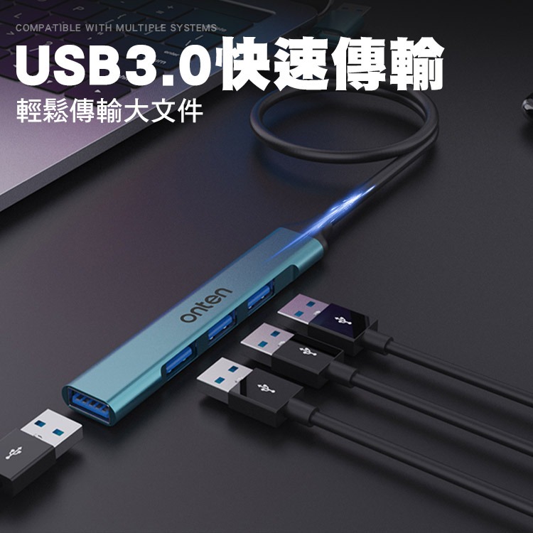 ONTEN Type-C+USB 3.0轉四孔HUB集線器(UCA9701)-0.5M-細節圖3