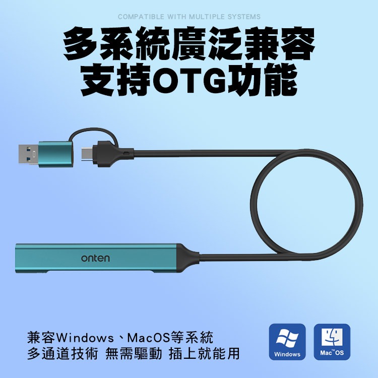 ONTEN Type-C+USB 3.0轉四孔HUB集線器(UCA9701)-0.5M-細節圖4