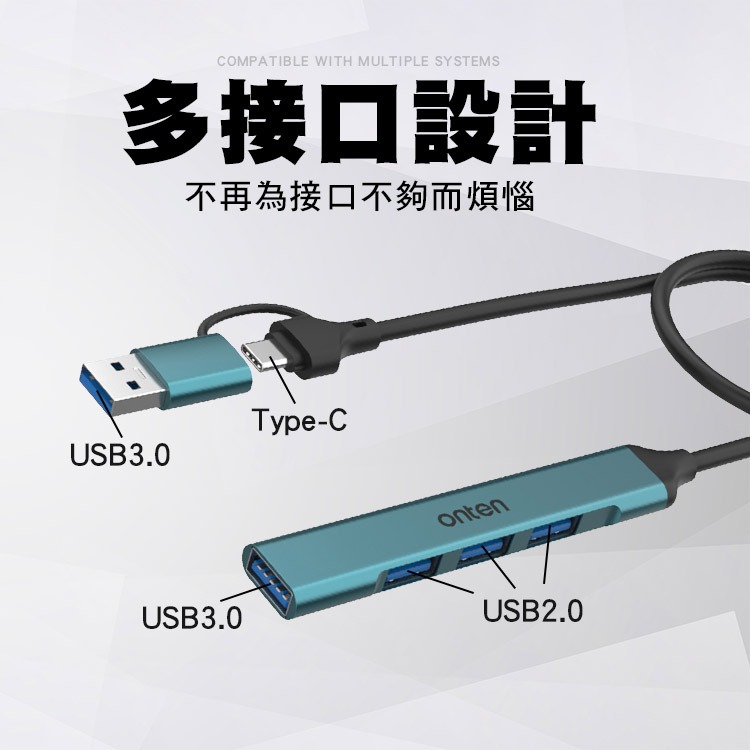 ONTEN Type-C+USB 3.0轉四孔HUB集線器(UCA9701)-0.5M-細節圖6
