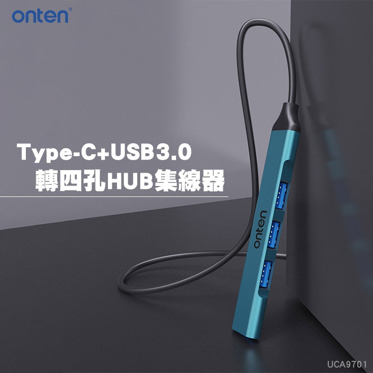ONTEN Type-C+USB 3.0轉四孔HUB集線器(UCA9701)-0.5M-細節圖8