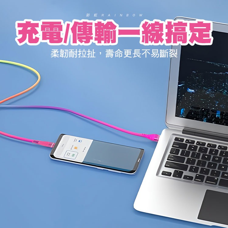 【SHOWHAN】彩虹一拖三 USB-A to Lightning/Micro/Type-C 快充充電線-1.2M-細節圖3