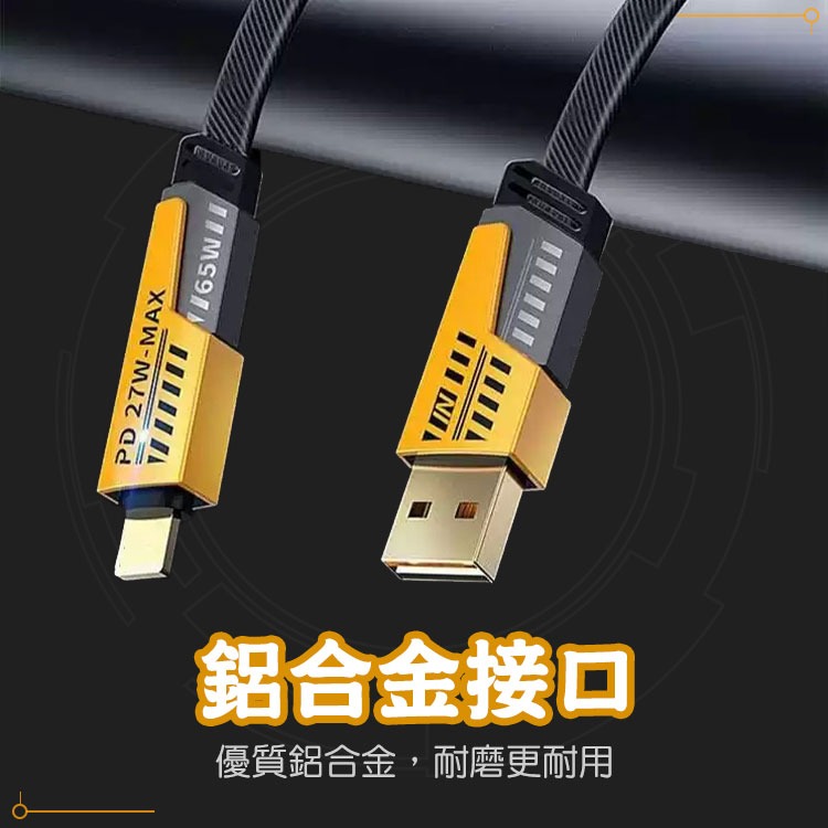 【SHOWHAN】機甲風 四合一 PD27W+65W 二拖二 USB-A to TC + L to TC 快充線-細節圖5