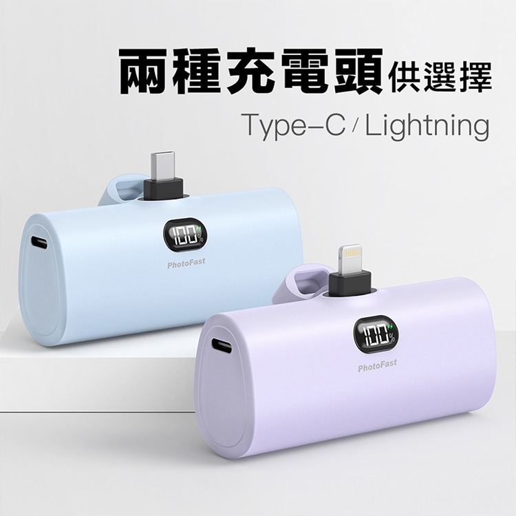 PhotoFast LIGHTING POWER PD快充口袋行動電源-Type-C頭-細節圖2