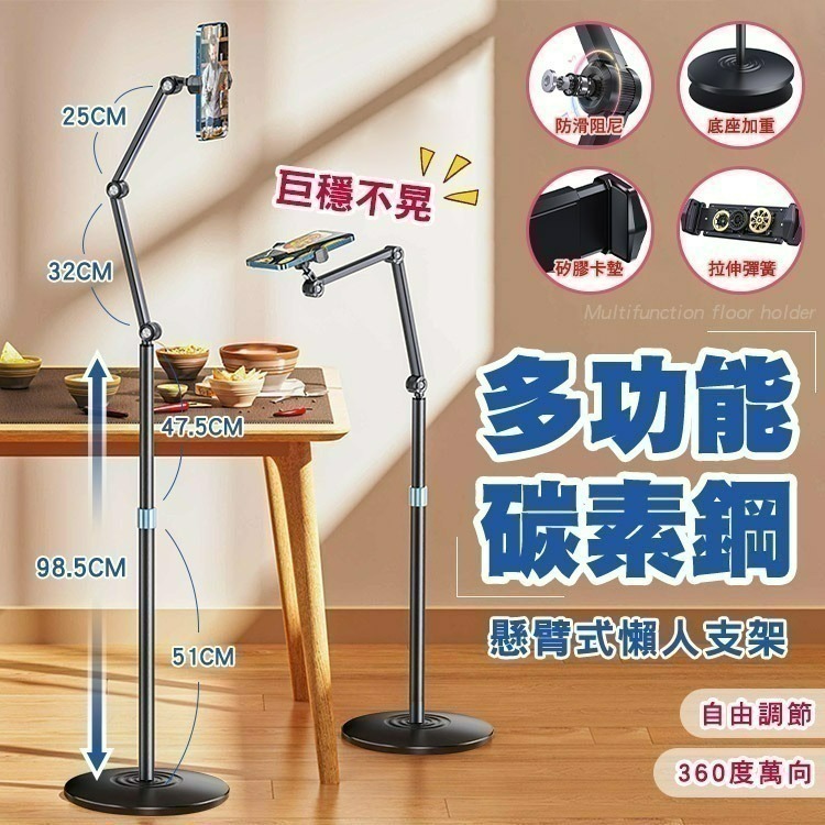 SHOWHAN 現貨 多功能碳素鋼懸臂直播支架 懶人支架 可折疊支架 直播神器 手機平板支架 平板支架 自拍支架-細節圖2