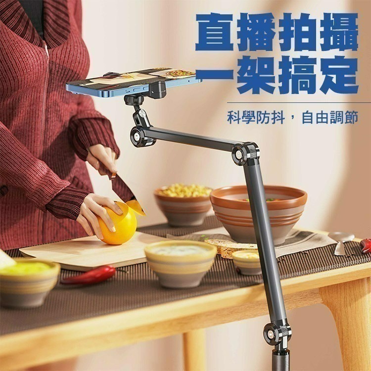 SHOWHAN 現貨 多功能碳素鋼懸臂直播支架 懶人支架 可折疊支架 直播神器 手機平板支架 平板支架 自拍支架-細節圖4