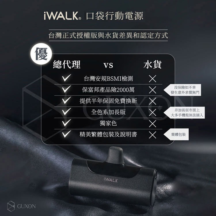 iWALK 4代 加長版 直插式行動電源 台灣BSMI認證 手機移動電源 口袋電源 迷你電源-細節圖5
