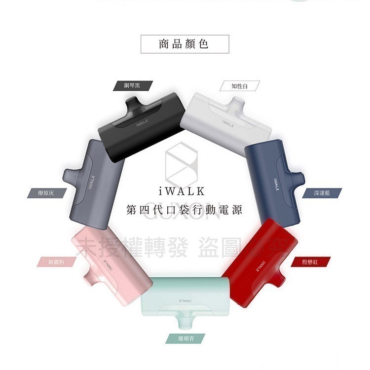 iWALK 4代 加長版 直插式行動電源 台灣BSMI認證 手機移動電源 口袋電源 迷你電源-細節圖8