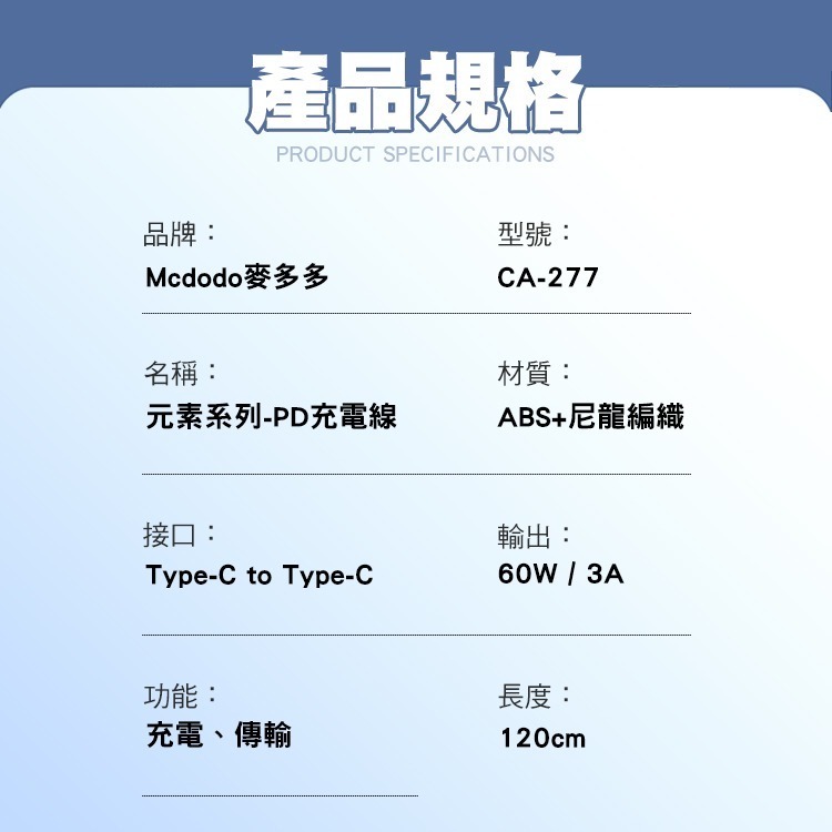 Mcdodo 麥多多 元素 Type-C to Type-C 60W 編織快充線-1.2M iPhon15適用-細節圖10