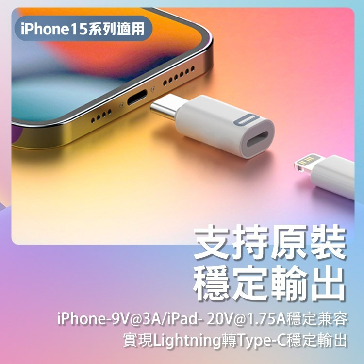 SHOWHAN 三代 9V3A lighting母轉type-C公 鋁合金轉接頭-細節圖4