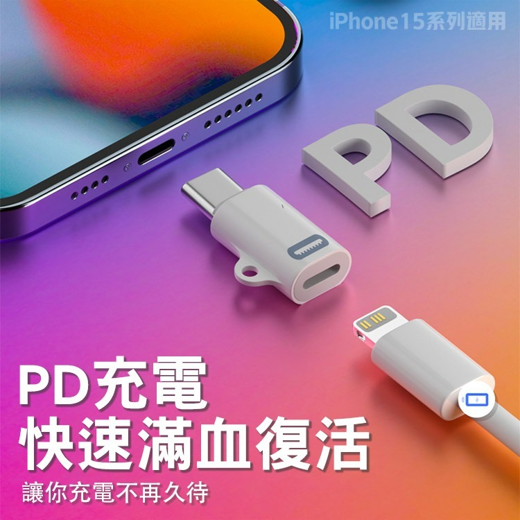 SHOWHAN 三代 9V3A lighting母轉type-C公 鋁合金轉接頭-細節圖5