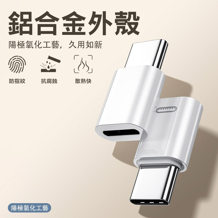 SHOWHAN 三代 9V3A lighting母轉type-C公 鋁合金轉接頭-細節圖8