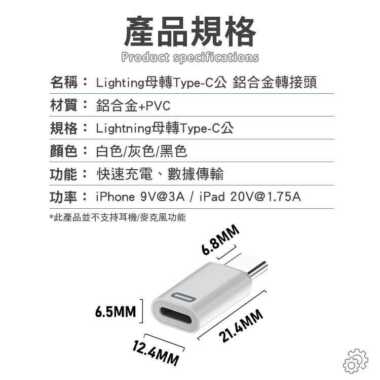 SHOWHAN 三代 9V3A lighting母轉type-C公 鋁合金轉接頭-細節圖10