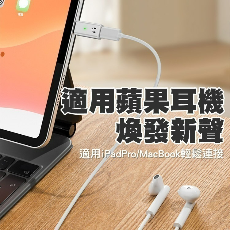 SHOWHAN Lightning母轉Type-C公 鋁合金耳機轉接頭 適用i15/16 另有PC殼材質耳機轉接頭-細節圖4