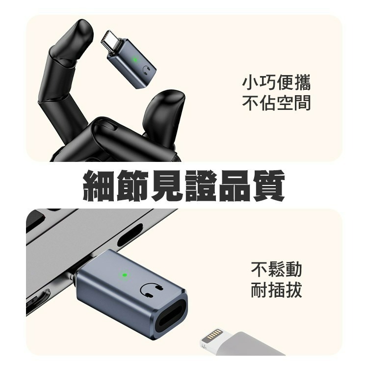SHOWHAN Lightning母轉Type-C公 鋁合金耳機轉接頭 適用i15/16 另有PC殼材質耳機轉接頭-細節圖6