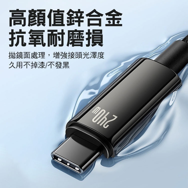 Baseus倍思 鎢金系列 Type-C to Type-C 240W 鋅合金編織快充線-細節圖5