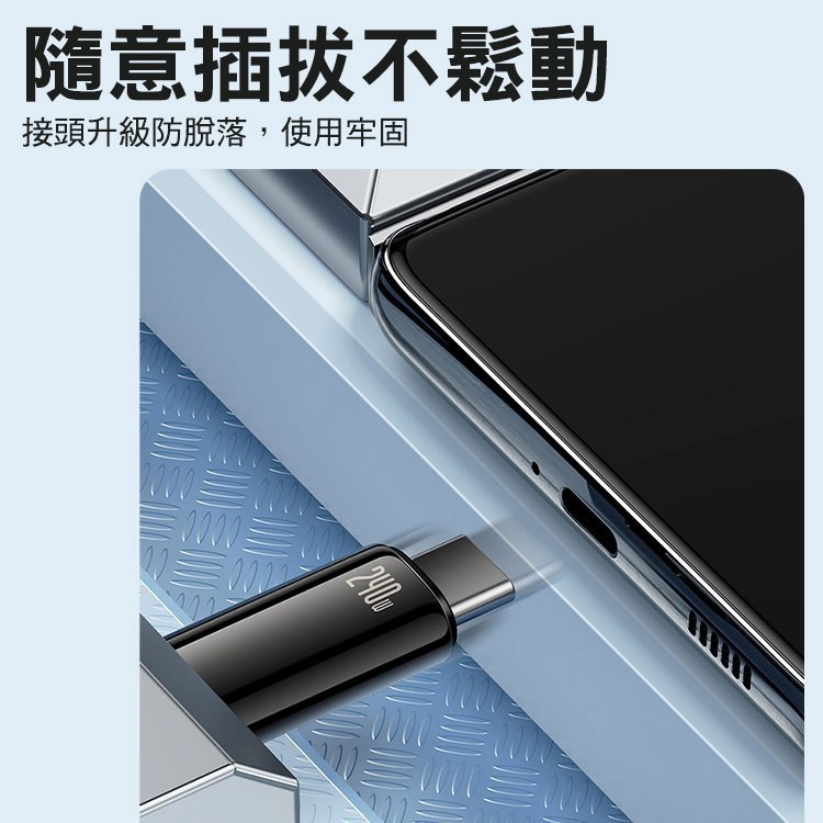 Baseus倍思 鎢金系列 Type-C to Type-C 240W 鋅合金編織快充線-細節圖10