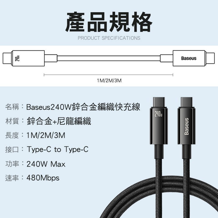 Baseus倍思 鎢金系列 Type-C to Type-C 240W 鋅合金編織快充線-細節圖11