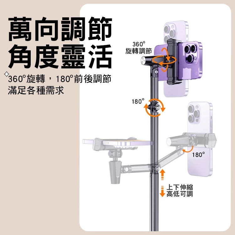 SHOWHAN 升級360°升降俯拍旋轉多功能手機直播支架-細節圖6