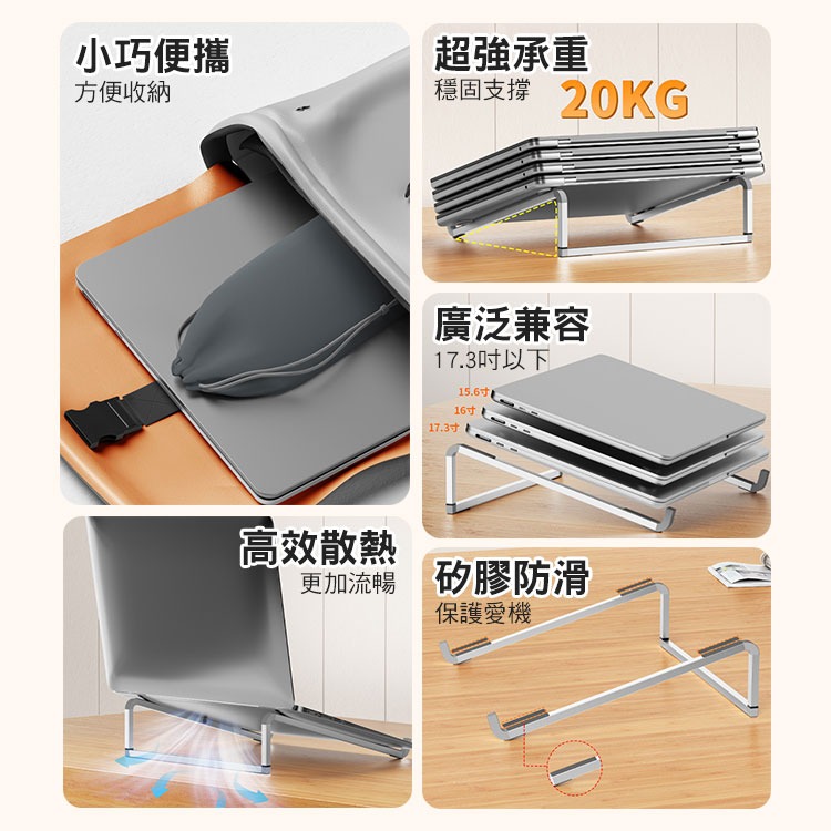 SHOWHAN 小巧便攜折疊鋁合金筆記型電腦支架-銀色-細節圖2