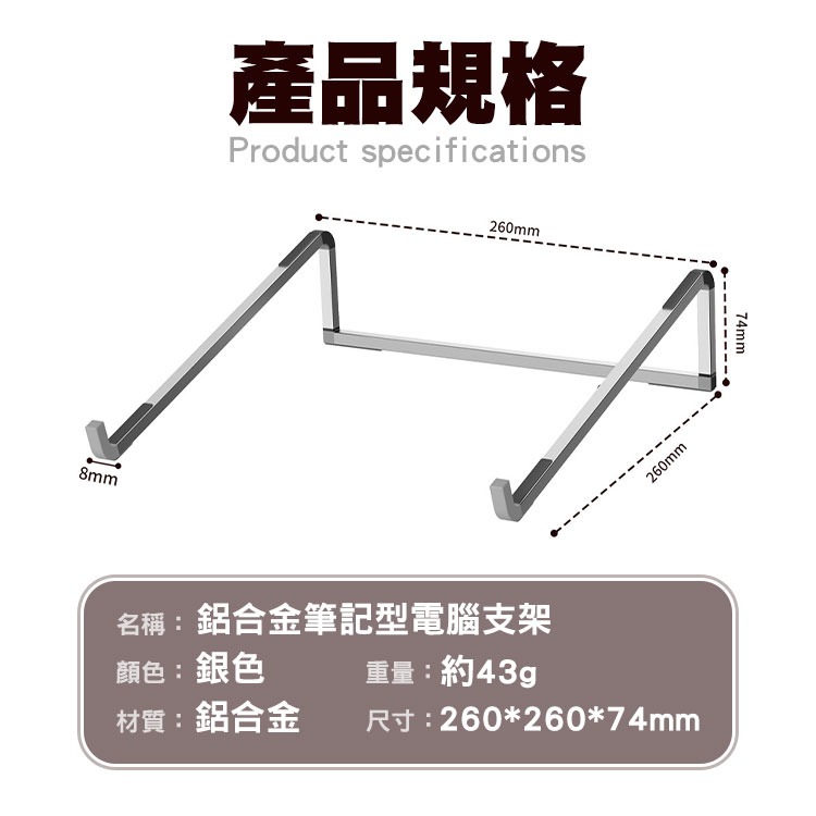 SHOWHAN 小巧便攜折疊鋁合金筆記型電腦支架-銀色-細節圖10