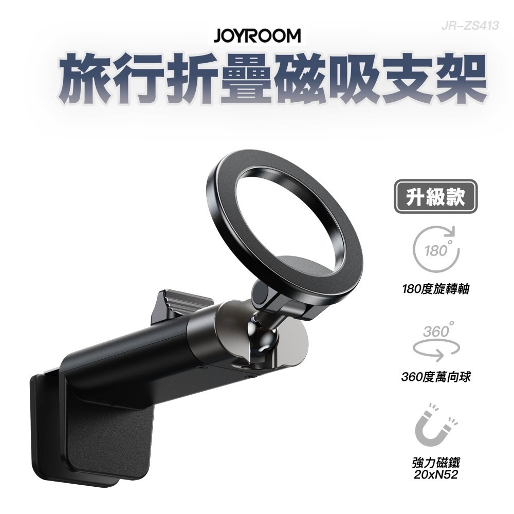 【7-ELEVEN 門市團購】JOYROOM JR-ZS413 全金屬升級款磁吸旅行折疊支架-細節圖2
