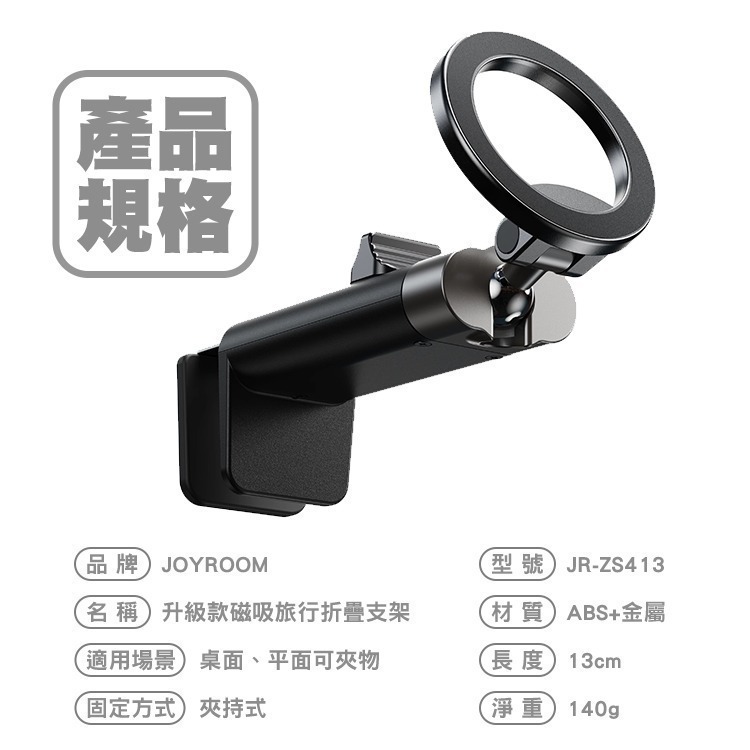 【7-ELEVEN 門市團購】JOYROOM JR-ZS413 全金屬升級款磁吸旅行折疊支架-細節圖11