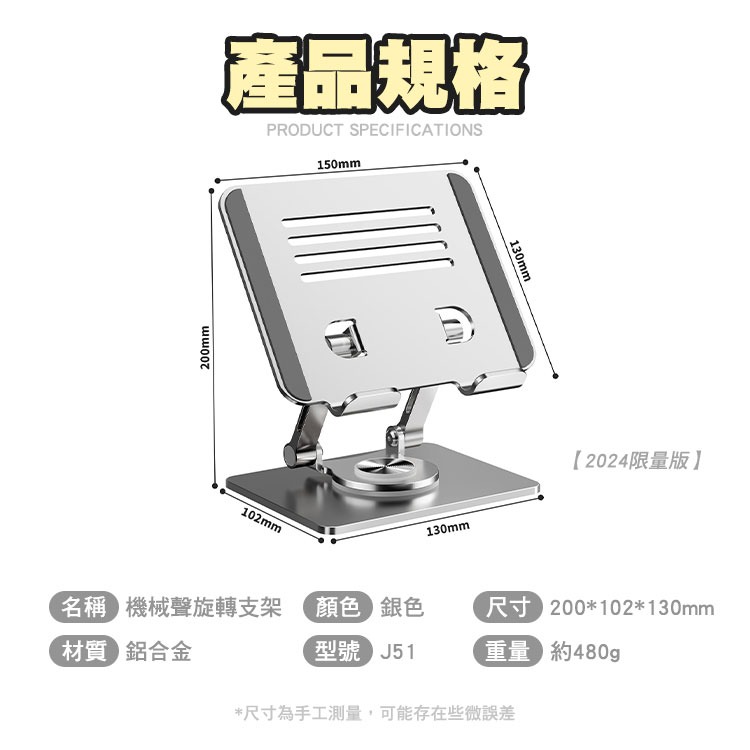 2024限量版 機械聲感鋁合金旋轉平板支架J51-銀色-細節圖10