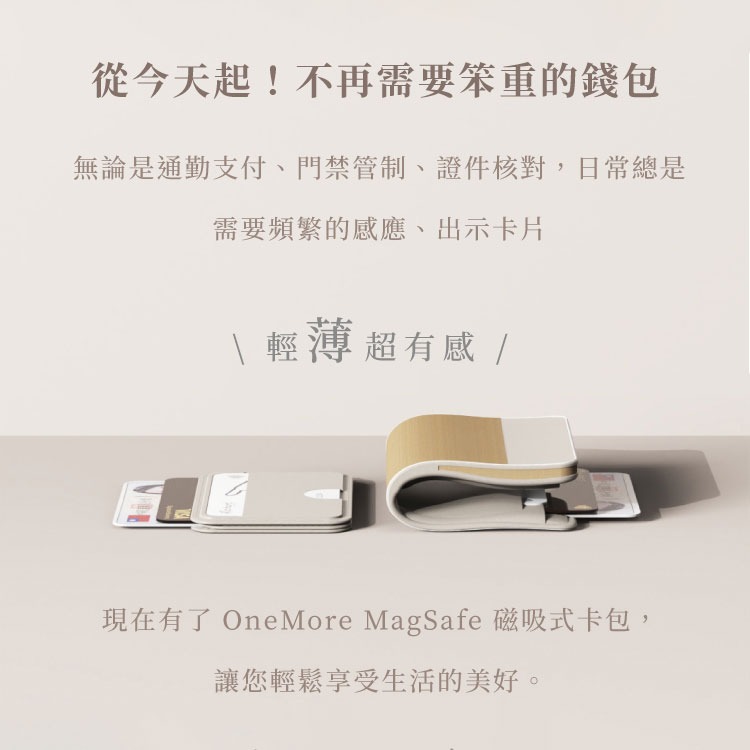 OneMore MagSafe 磁吸支架卡包-細節圖2