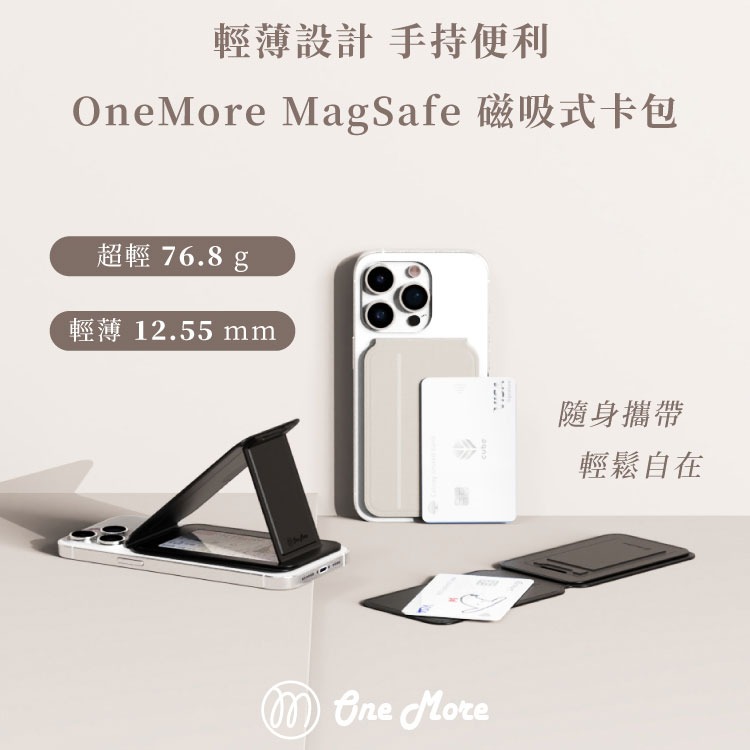 OneMore MagSafe 磁吸支架卡包-細節圖10