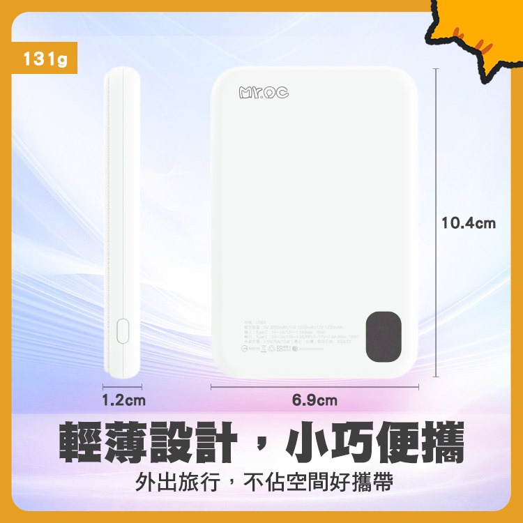 Mr.OC 台灣製造 三用快充無線磁吸石墨烯行動電源5000mAh-細節圖4
