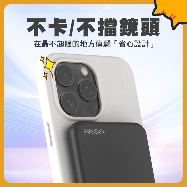 Mr.OC 台灣製造 三用快充無線磁吸石墨烯行動電源5000mAh-細節圖8