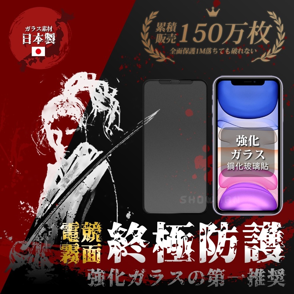 【SHOWHAN】iPhone16 全系列細霧面全膠滿版玻璃保護貼-黑-細節圖2